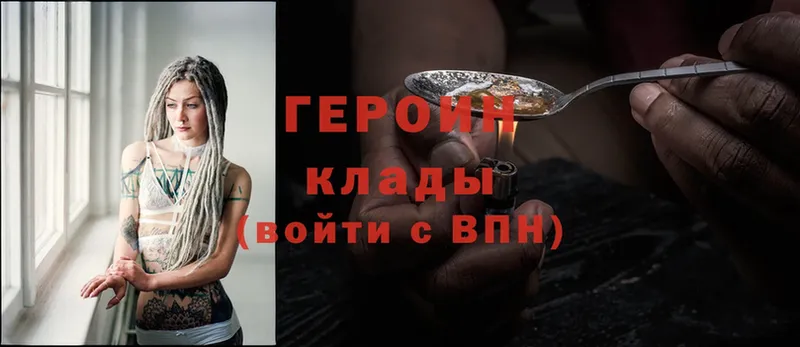 цена наркотик  Западная Двина  площадка клад  ГЕРОИН Heroin 